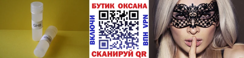 БУТИРАТ оксана  что такое наркотик  Тетюши 