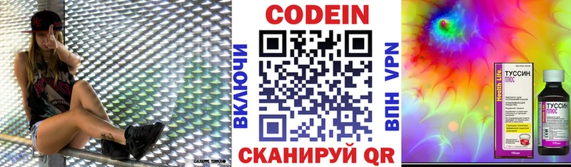 купить закладку  Тетюши  Кодеиновый сироп Lean Purple Drank 