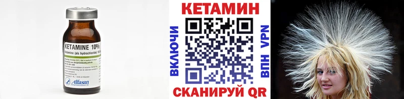 Кетамин VHQ  Тетюши 